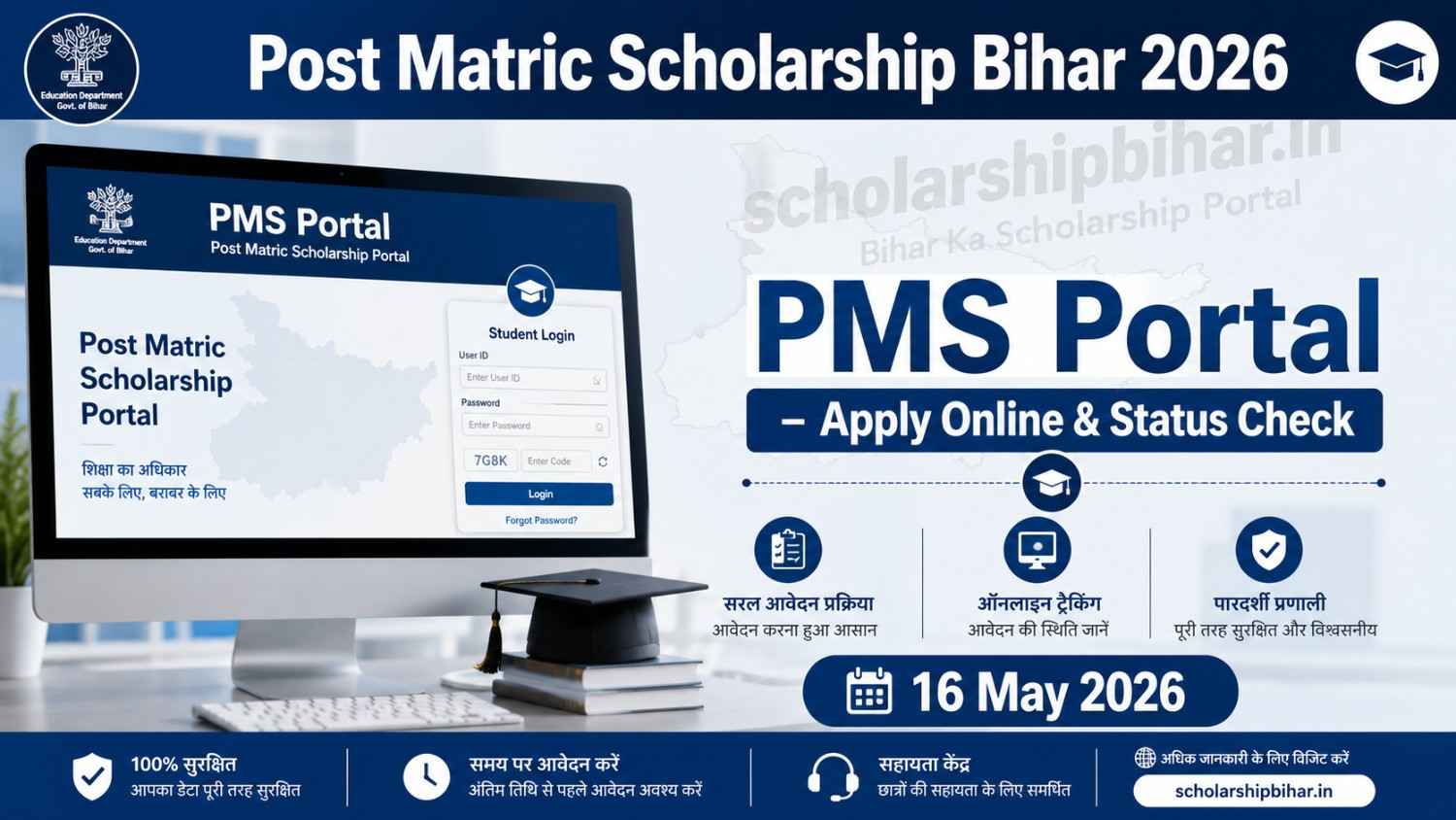Post Matric Scholarship Bihar 2026 – PMS Portal Apply Online & Status Check