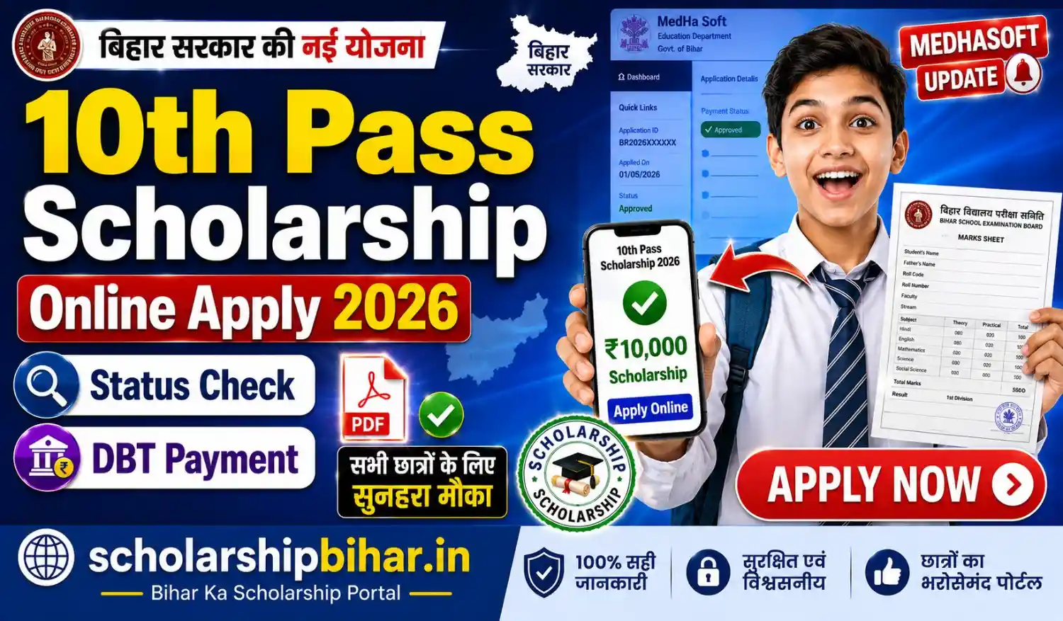 10th Pass Scholarship Online Apply 2026 Bihar: Matric Scholarship Registration, Status & Apply Link