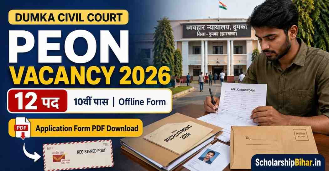 Dumka Civil Court Peon Vacancy 2026 Application Form